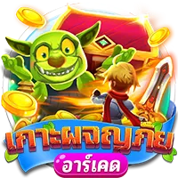 เกาะผจญภัย by lavaking